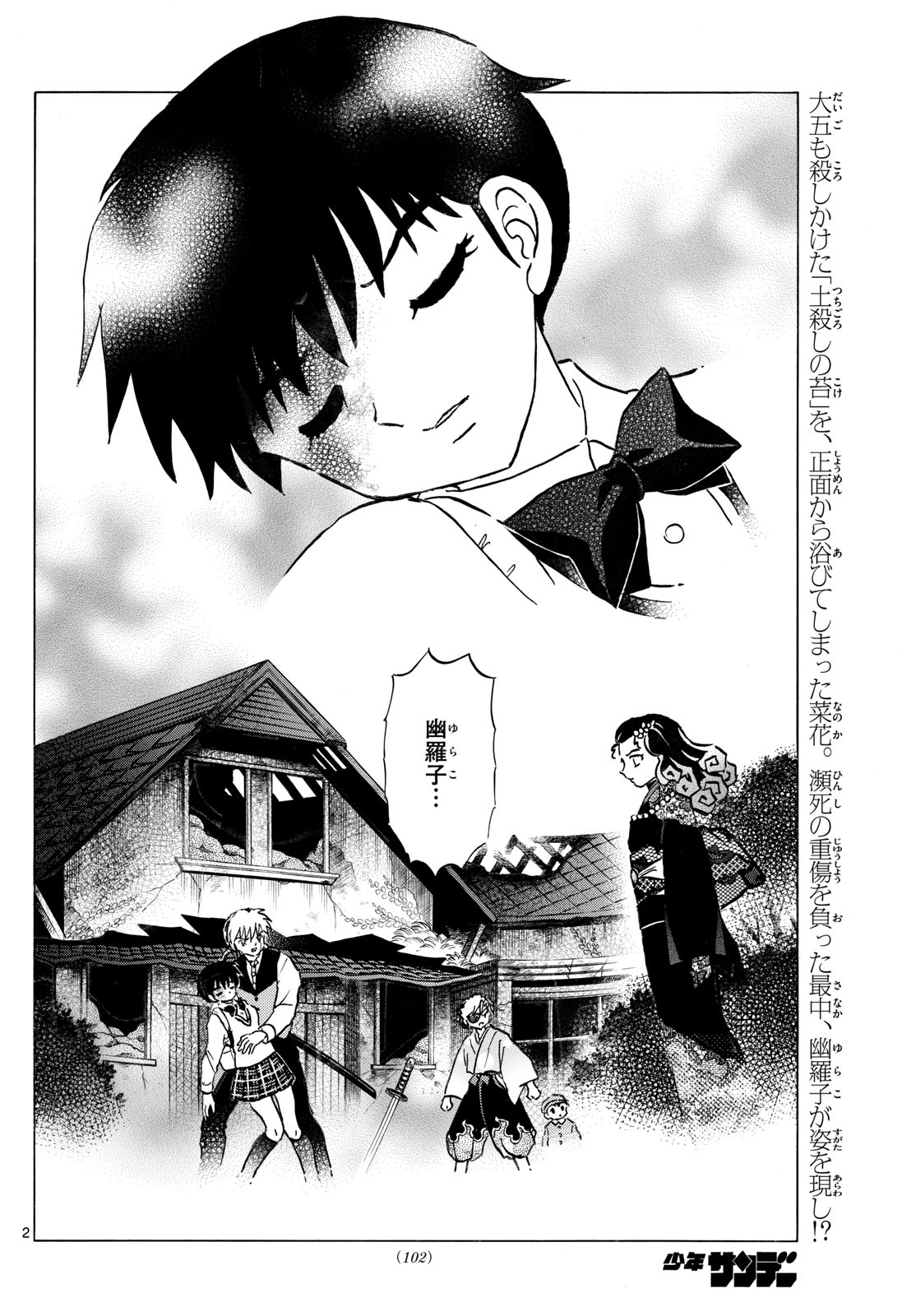 マオ Chap 287 - Next Chap 288