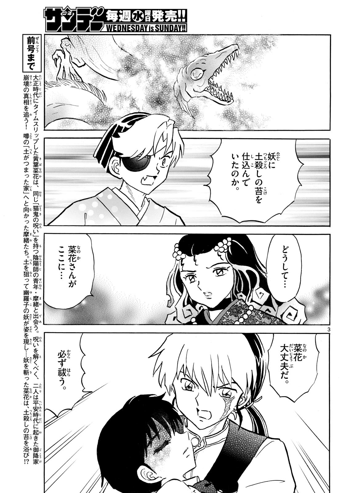 マオ Chap 287 - Next Chap 288