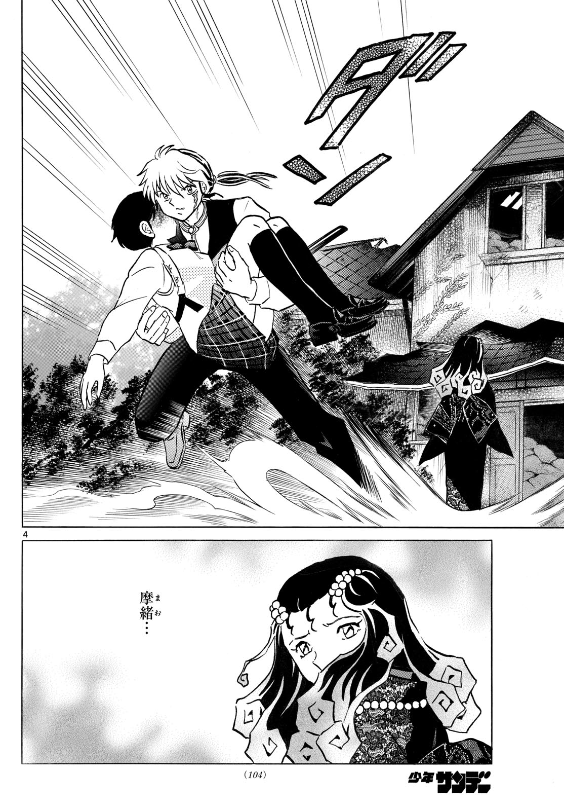 マオ Chap 287 - Next Chap 288