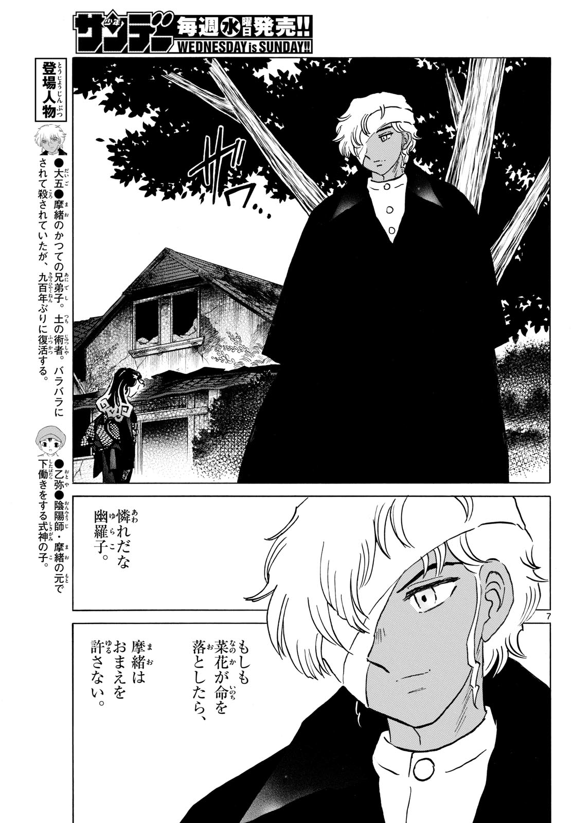 マオ Chap 287 - Next Chap 288