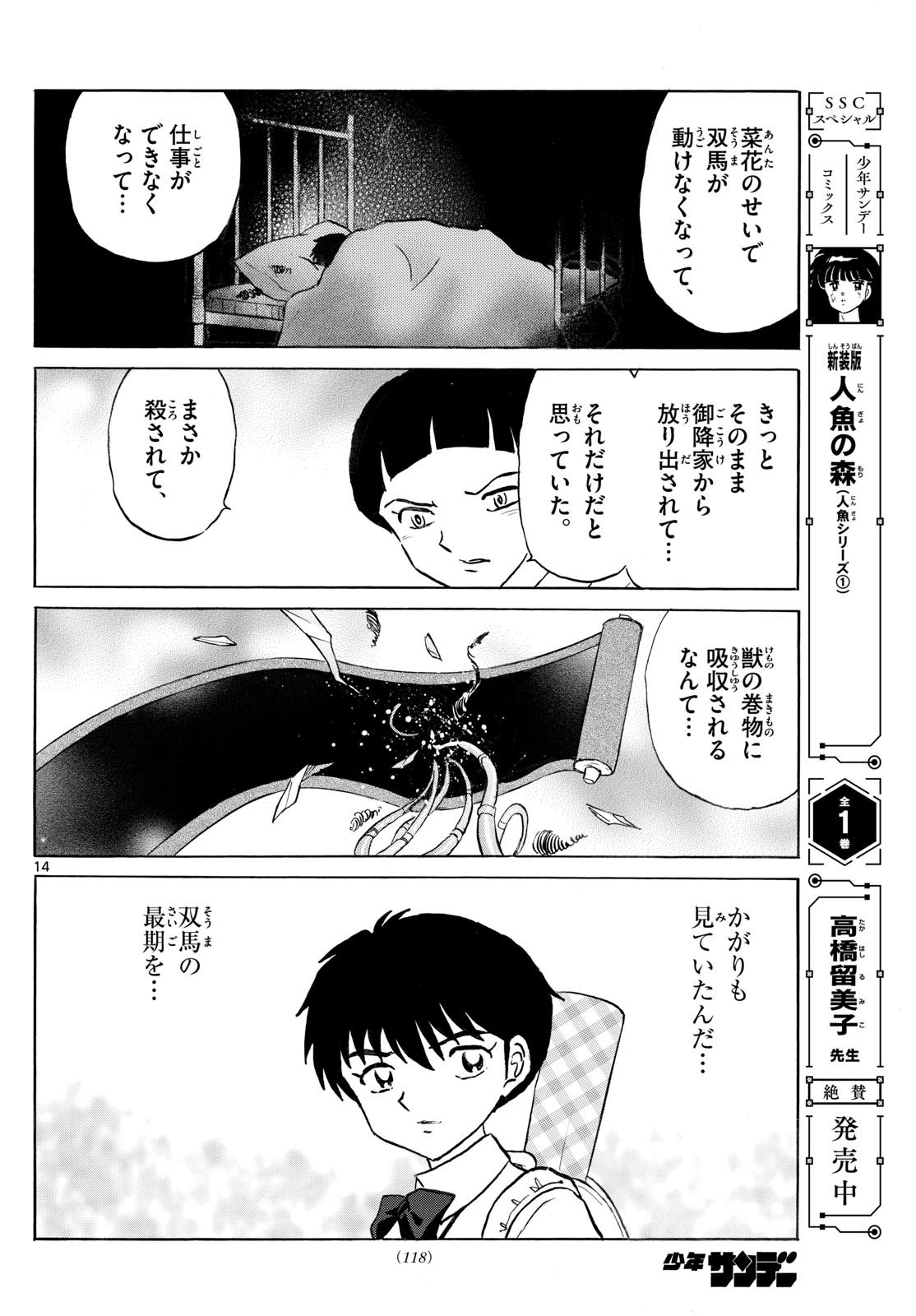 マオ Chap 284 - Next Chap 285