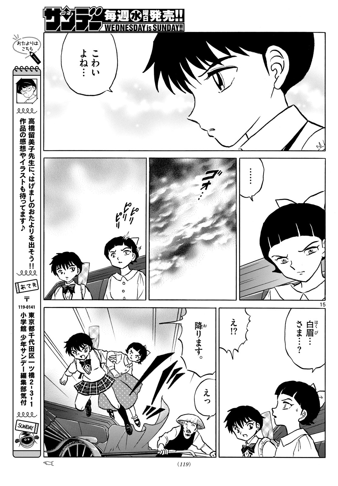 マオ Chap 284 - Next Chap 285