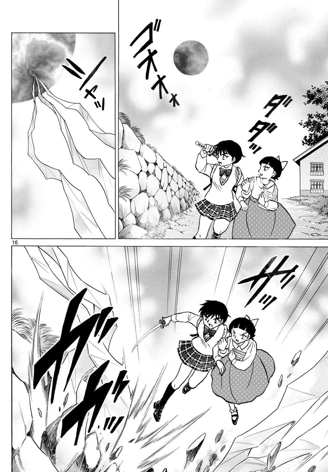 マオ Chap 284 - Next Chap 285