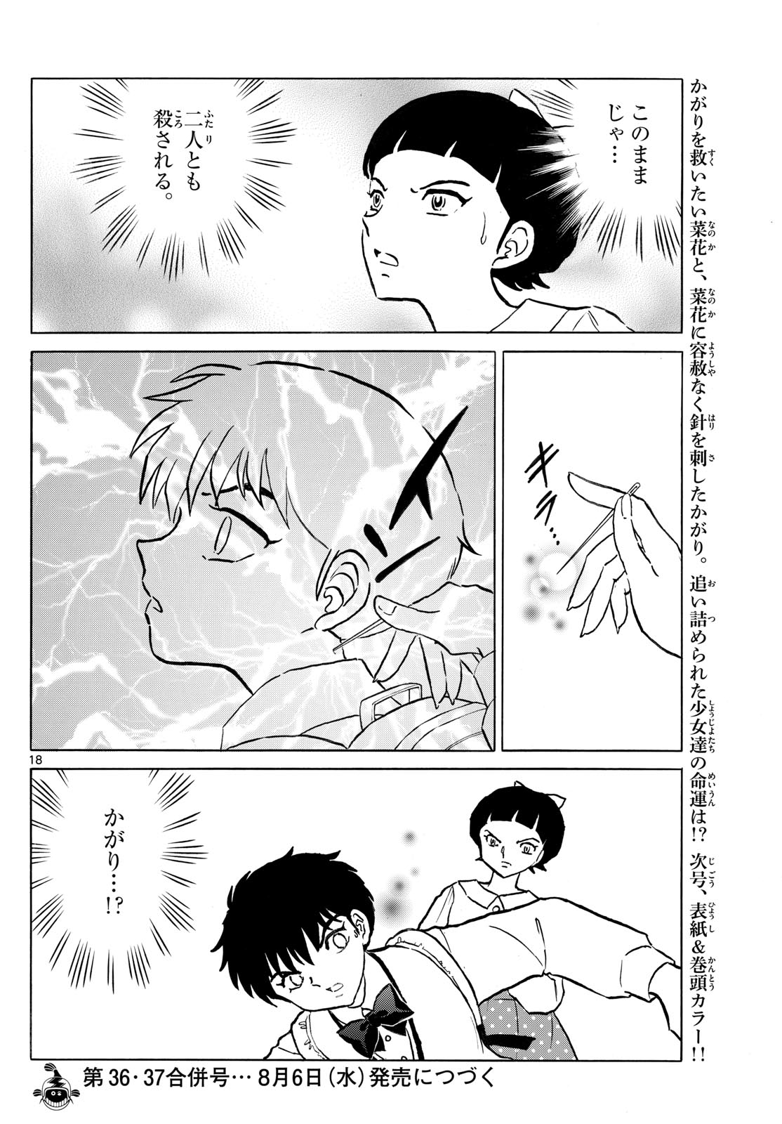 マオ Chap 284 - Next Chap 285