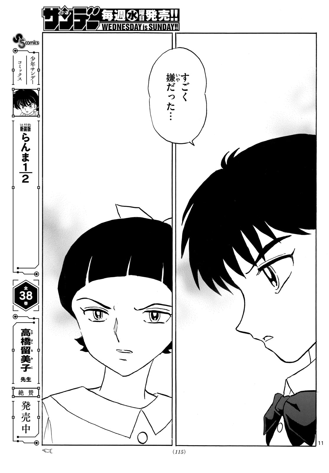 マオ Chap 284 - Next Chap 285