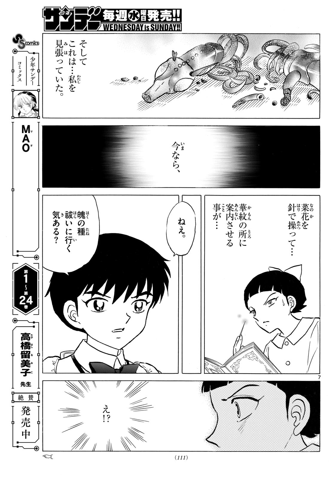 マオ Chap 284 - Next Chap 285