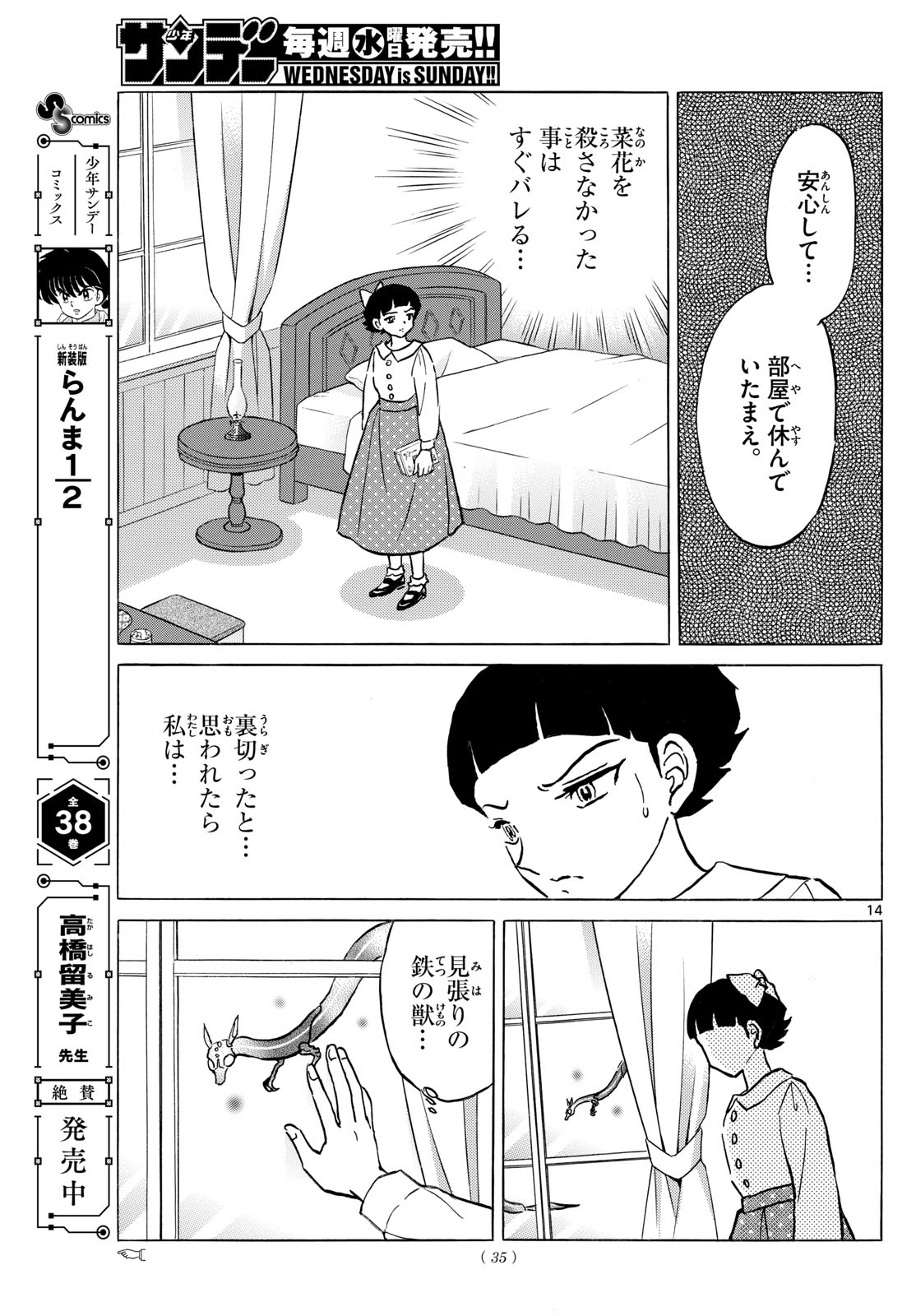 マオ Chap 285 - Next Chap 286