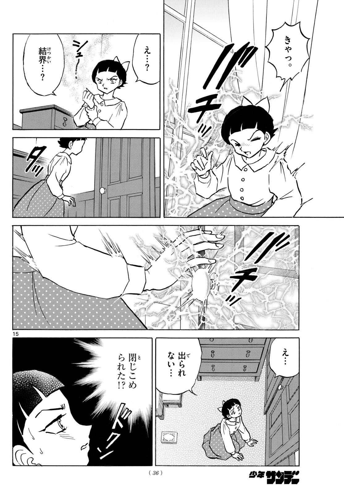 マオ Chap 285 - Next Chap 286