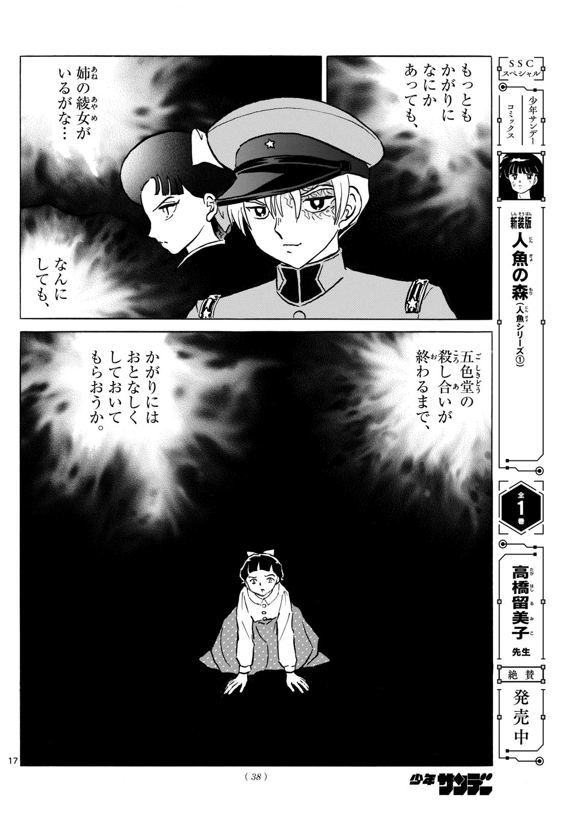 マオ Chap 285 - Next Chap 286