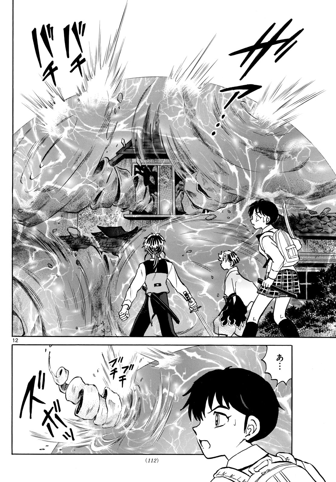 マオ Chap 286 - Next Chap 287