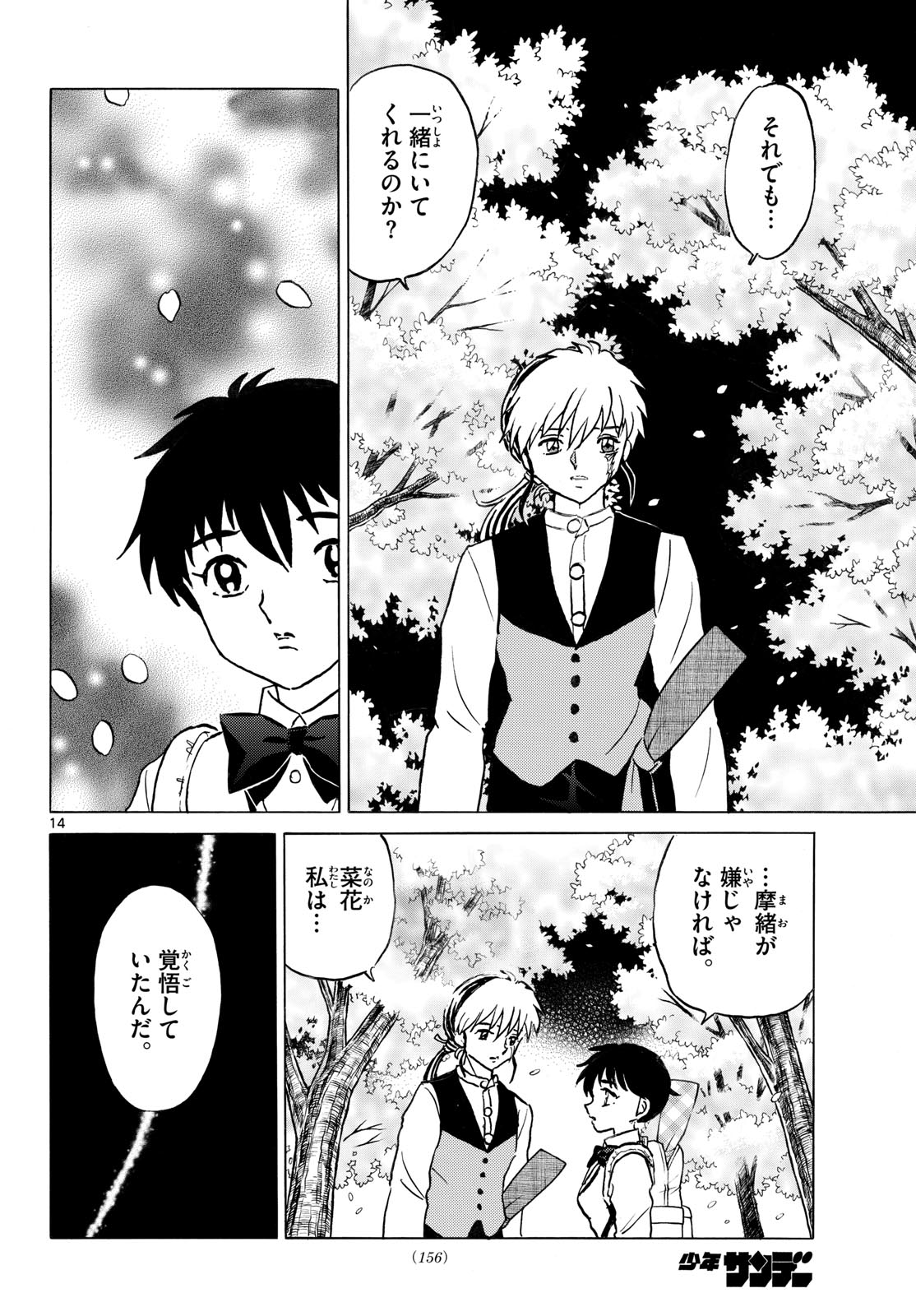 マオ Chap 288 - Next Chap 289