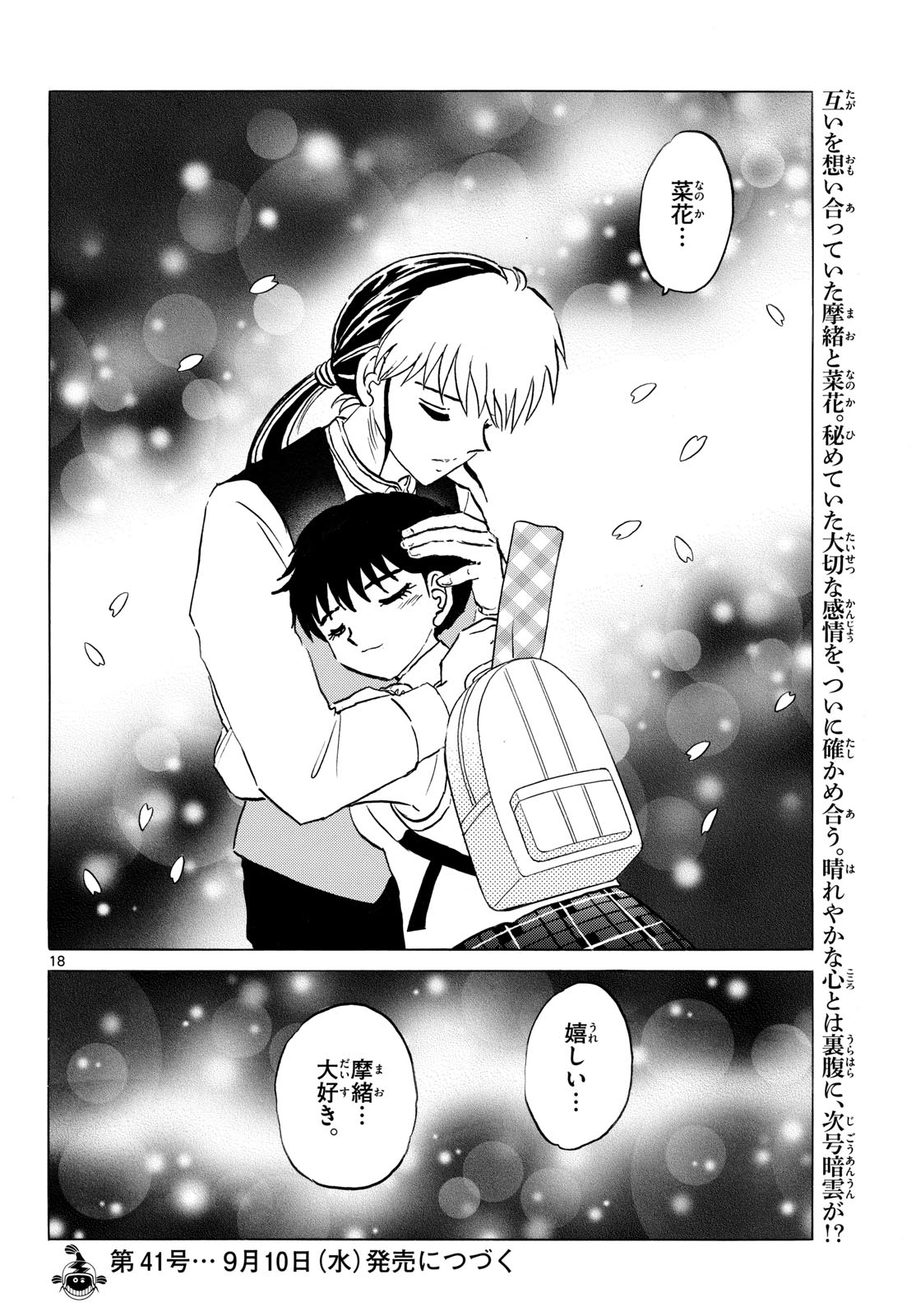 マオ Chap 288 - Next Chap 289