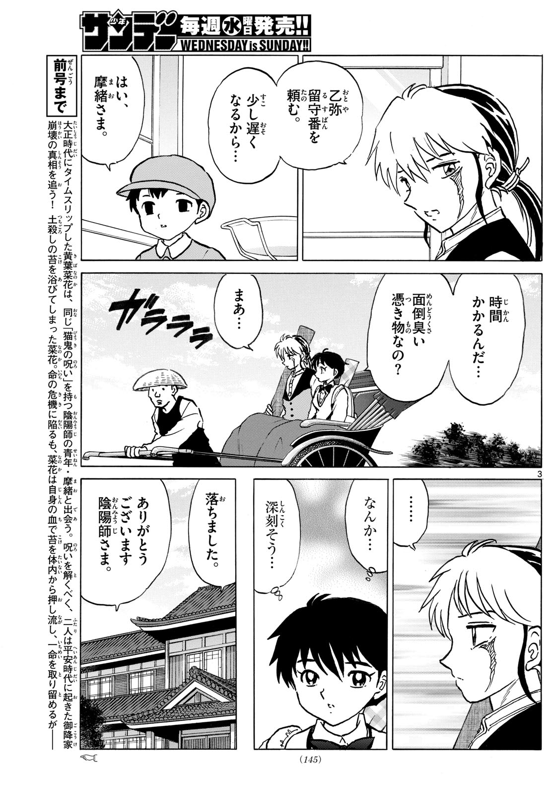 マオ Chap 288 - Next Chap 289