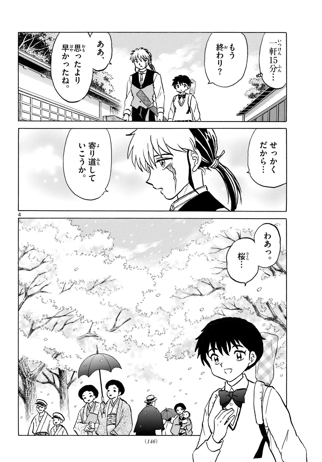 マオ Chap 288 - Next Chap 289