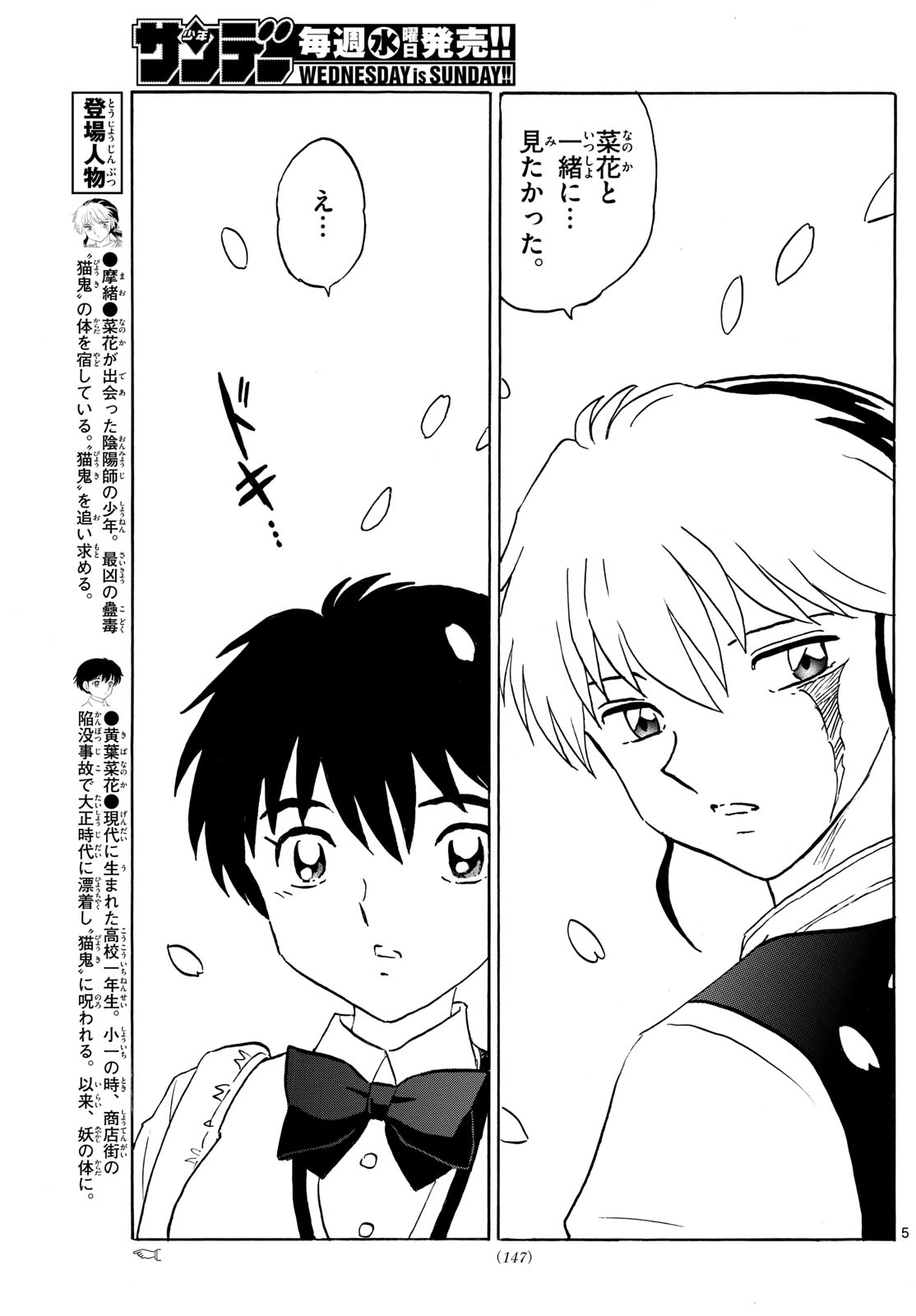 マオ Chap 288 - Next Chap 289