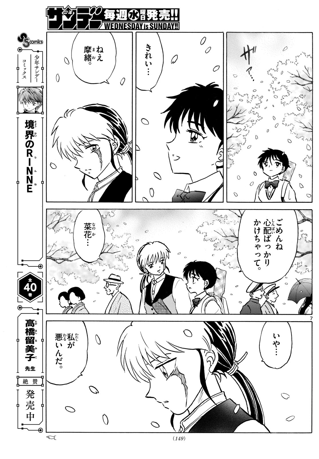 マオ Chap 288 - Next Chap 289