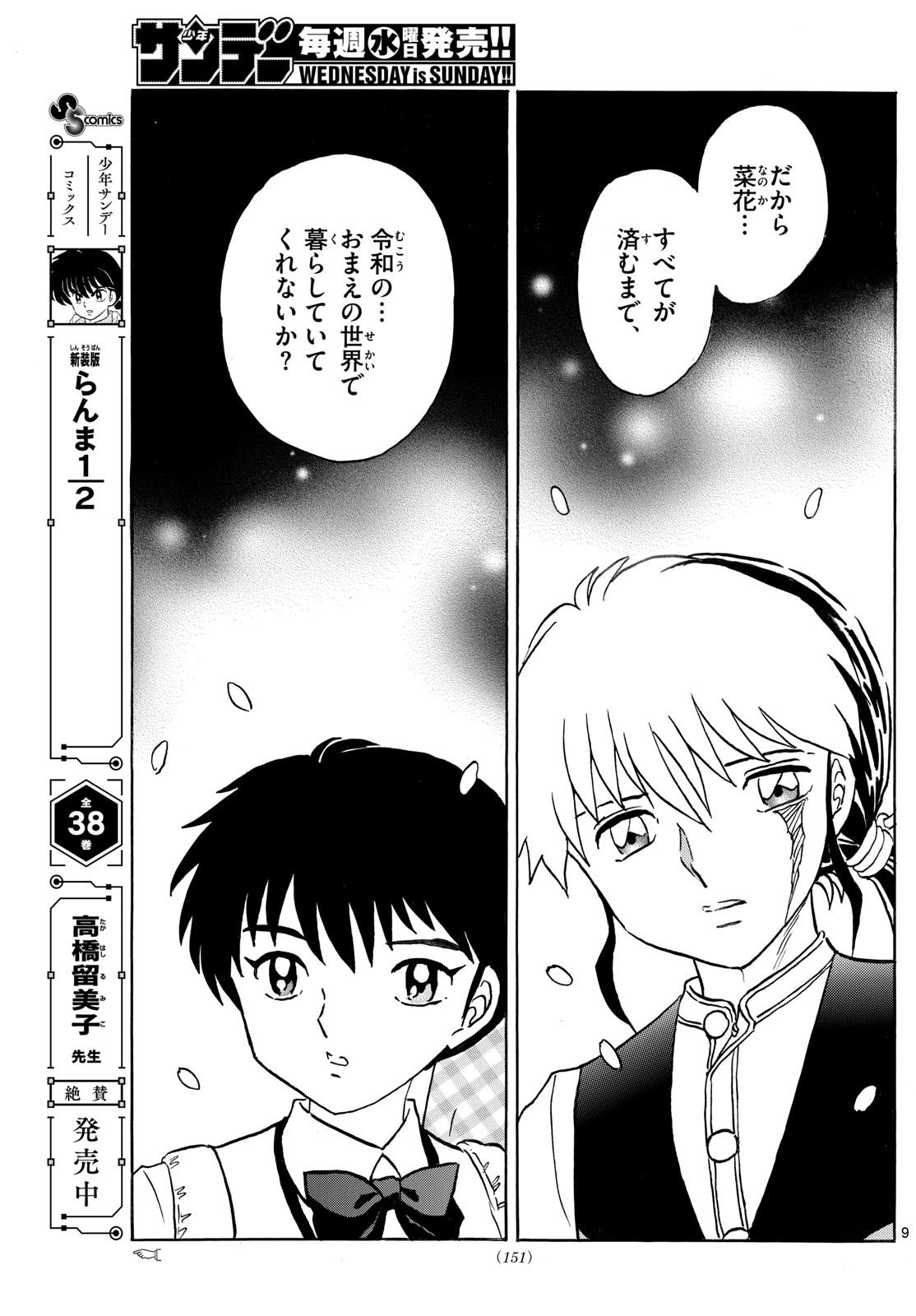 マオ Chap 288 - Next Chap 289