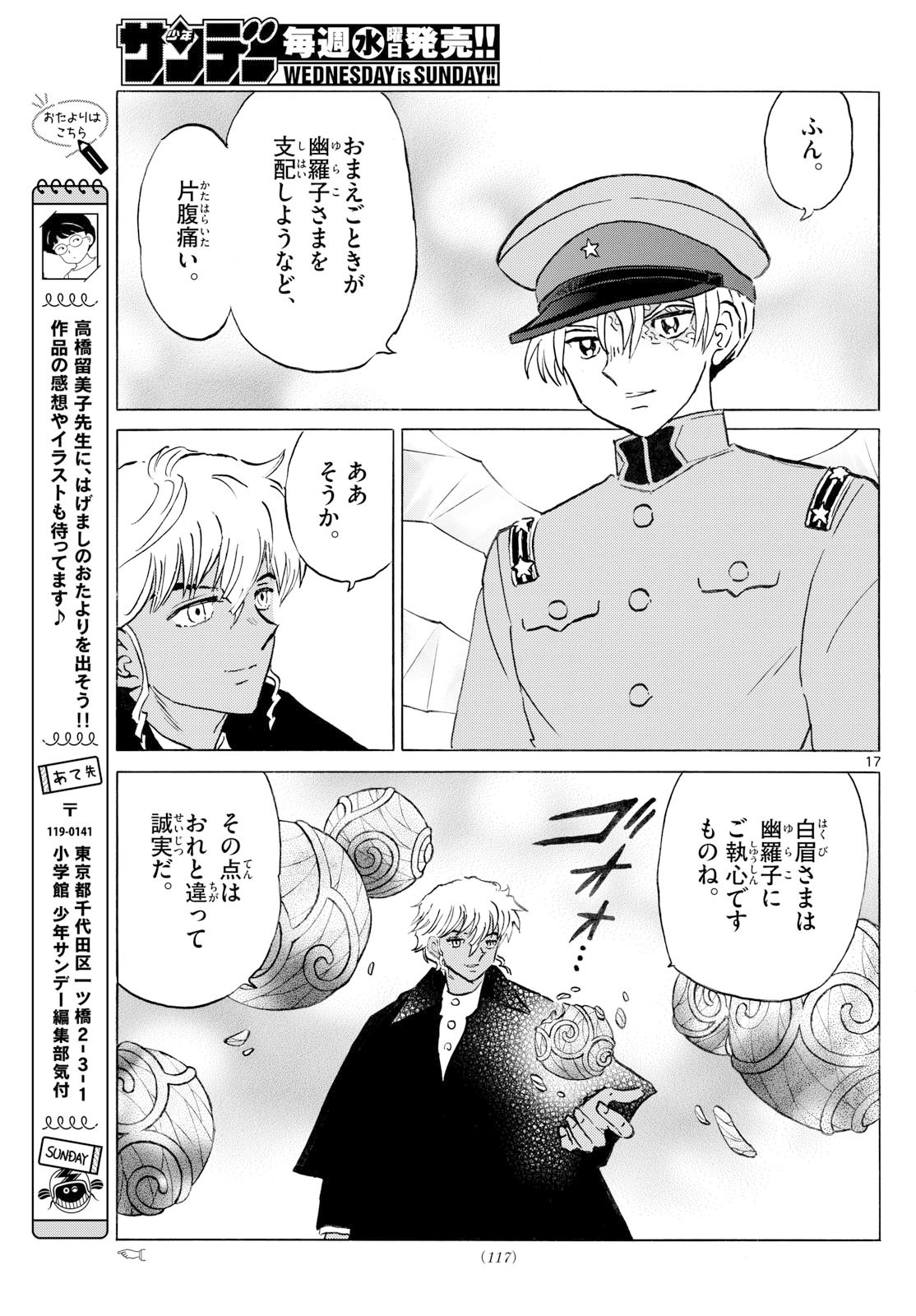 マオ Chap 289 - Next Chap 290