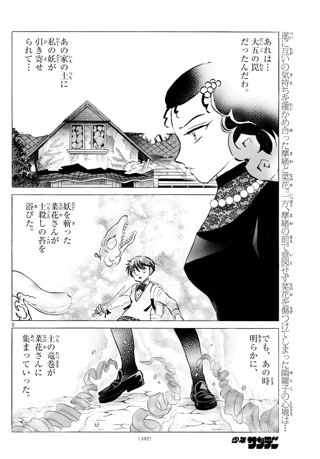 マオ Chap 289 - Next Chap 290