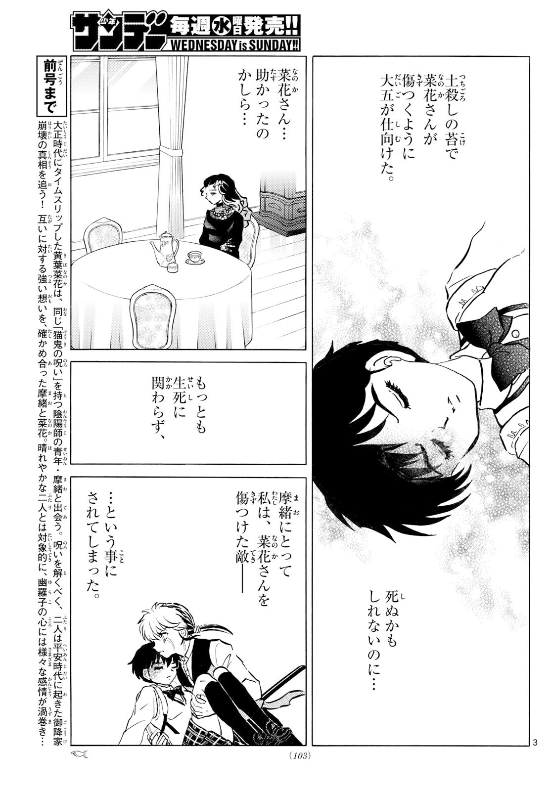 マオ Chap 289 - Next Chap 290
