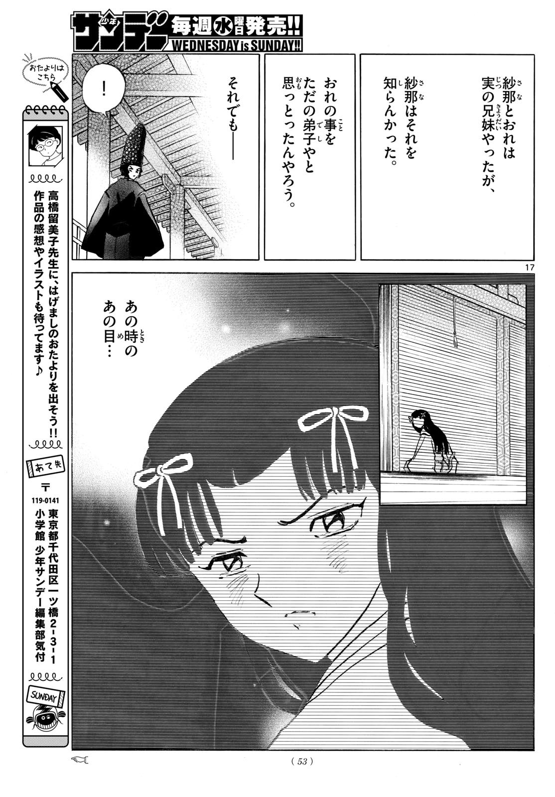 マオ Chap 280 - Next Chap 281