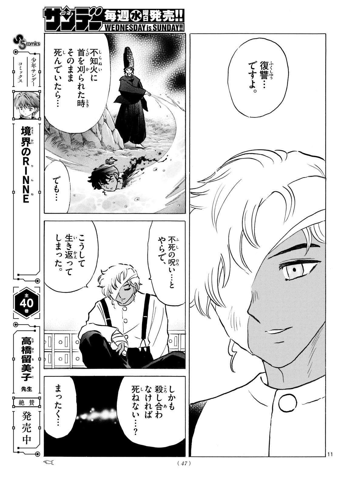 マオ Chap 280 - Next Chap 281