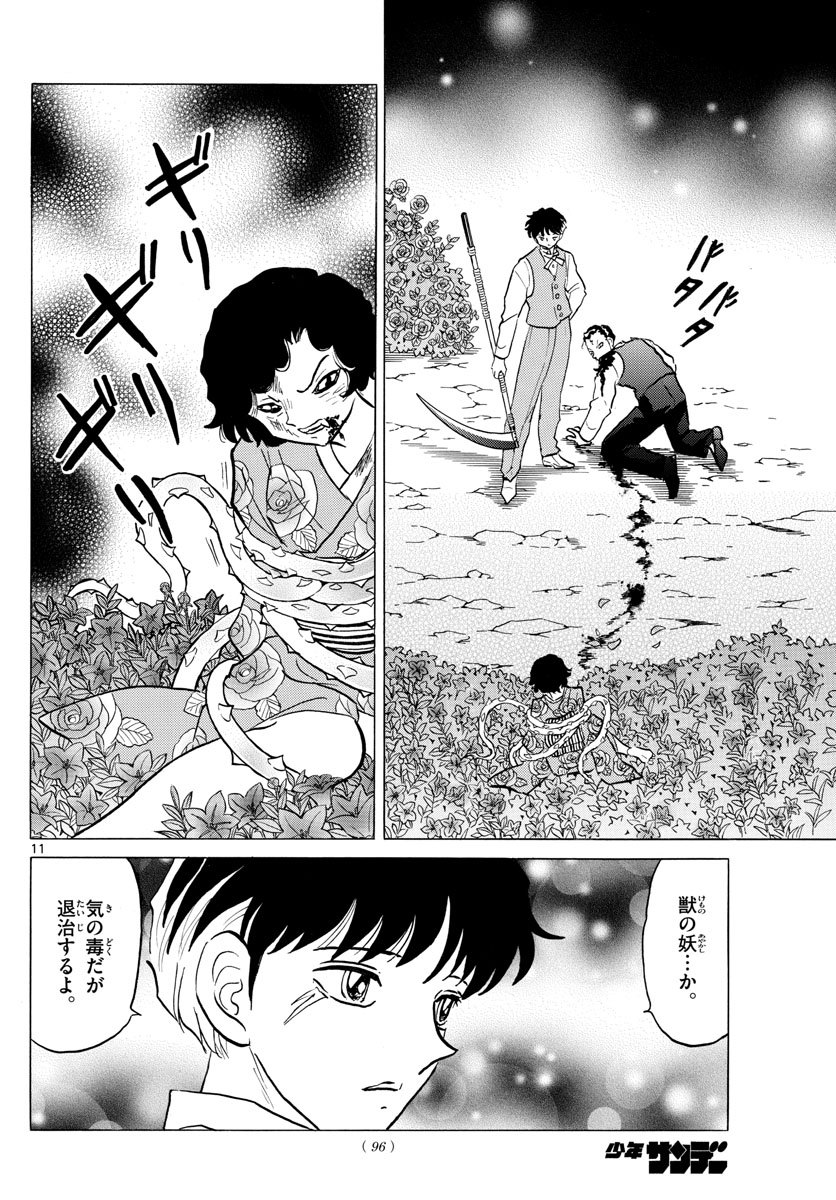 マオ Chap 28 - Next Chap 29