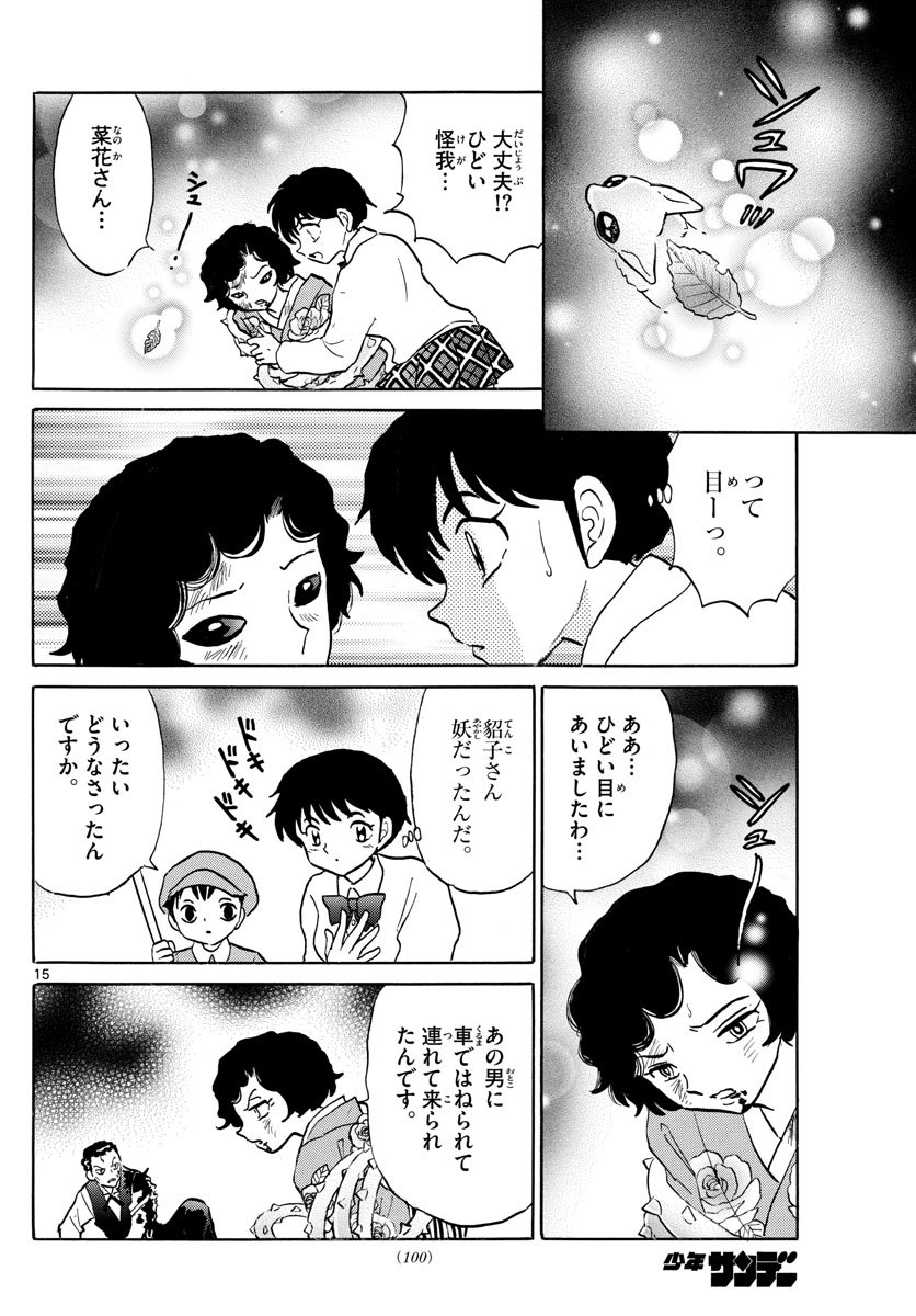 マオ Chap 28 - Next Chap 29