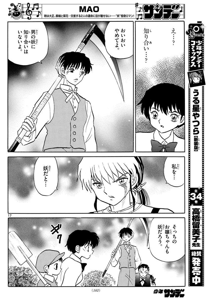 マオ Chap 28 - Next Chap 29