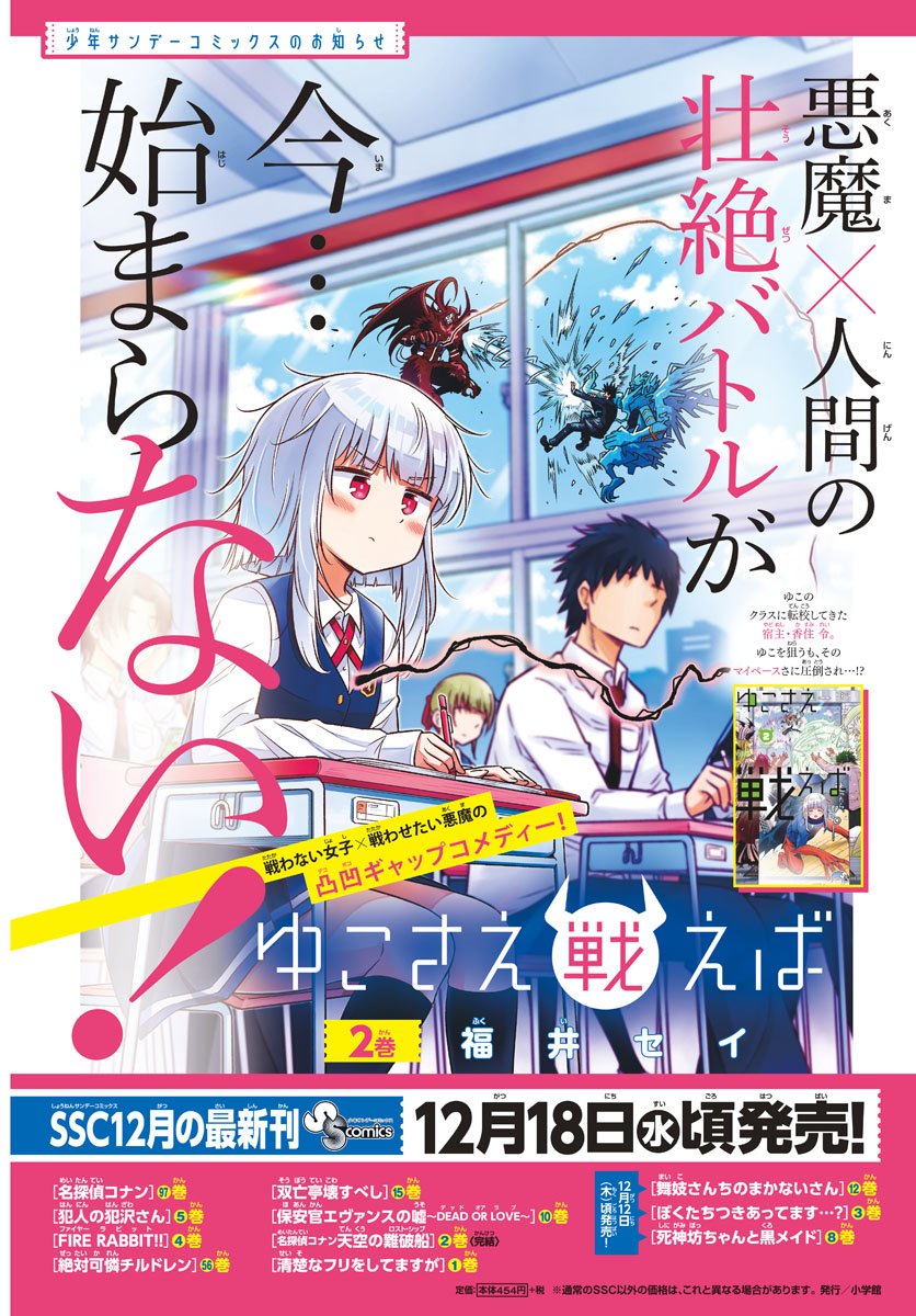 マオ Chap 28 - Next Chap 29