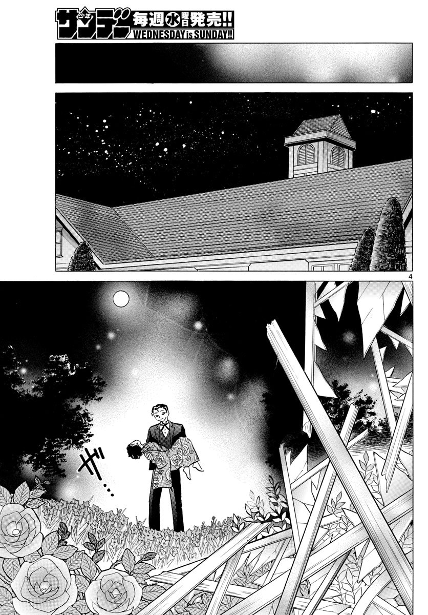 マオ Chap 28 - Next Chap 29