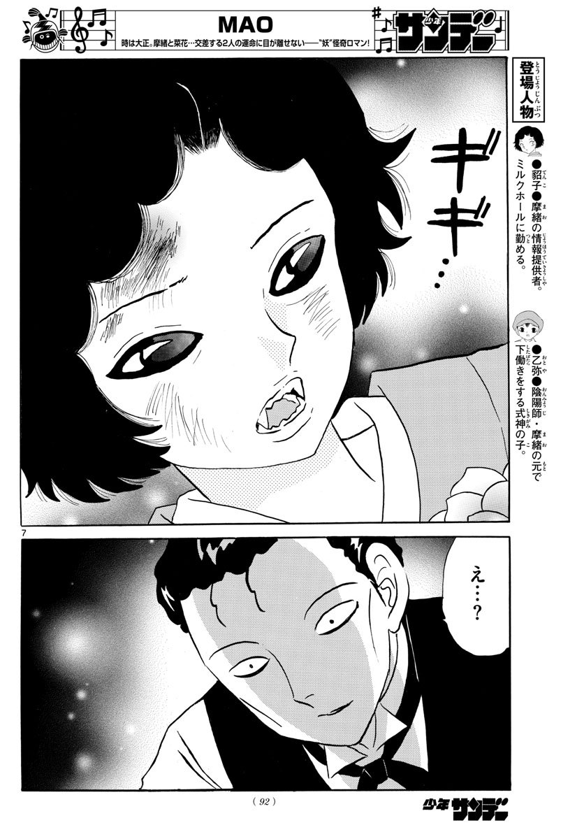 マオ Chap 28 - Next Chap 29
