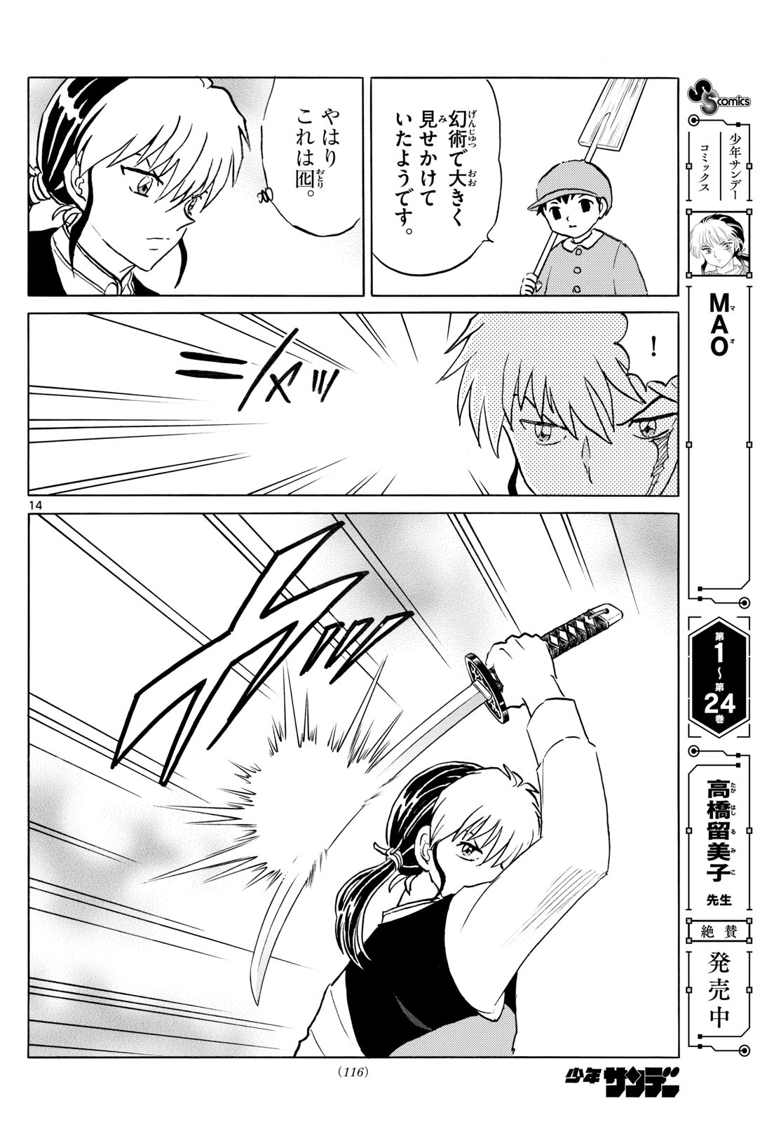 マオ Chap 281 - Next Chap 282