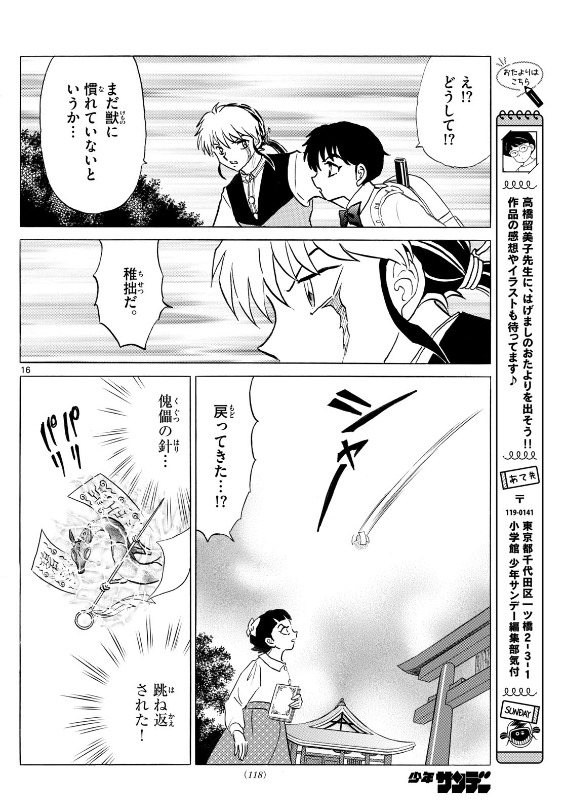 マオ Chap 281 - Next Chap 282