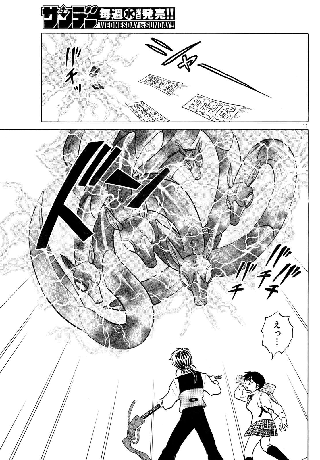 マオ Chap 281 - Next Chap 282