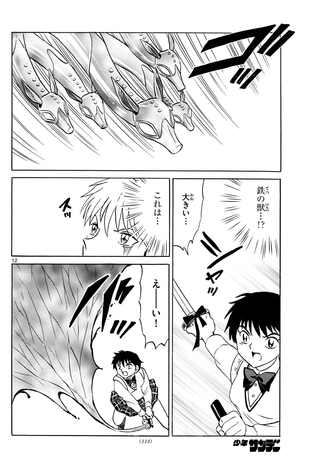 マオ Chap 281 - Next Chap 282