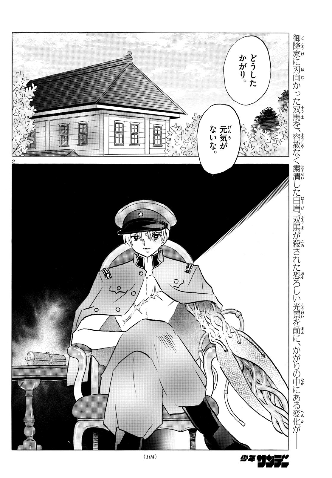 マオ Chap 281 - Next Chap 282