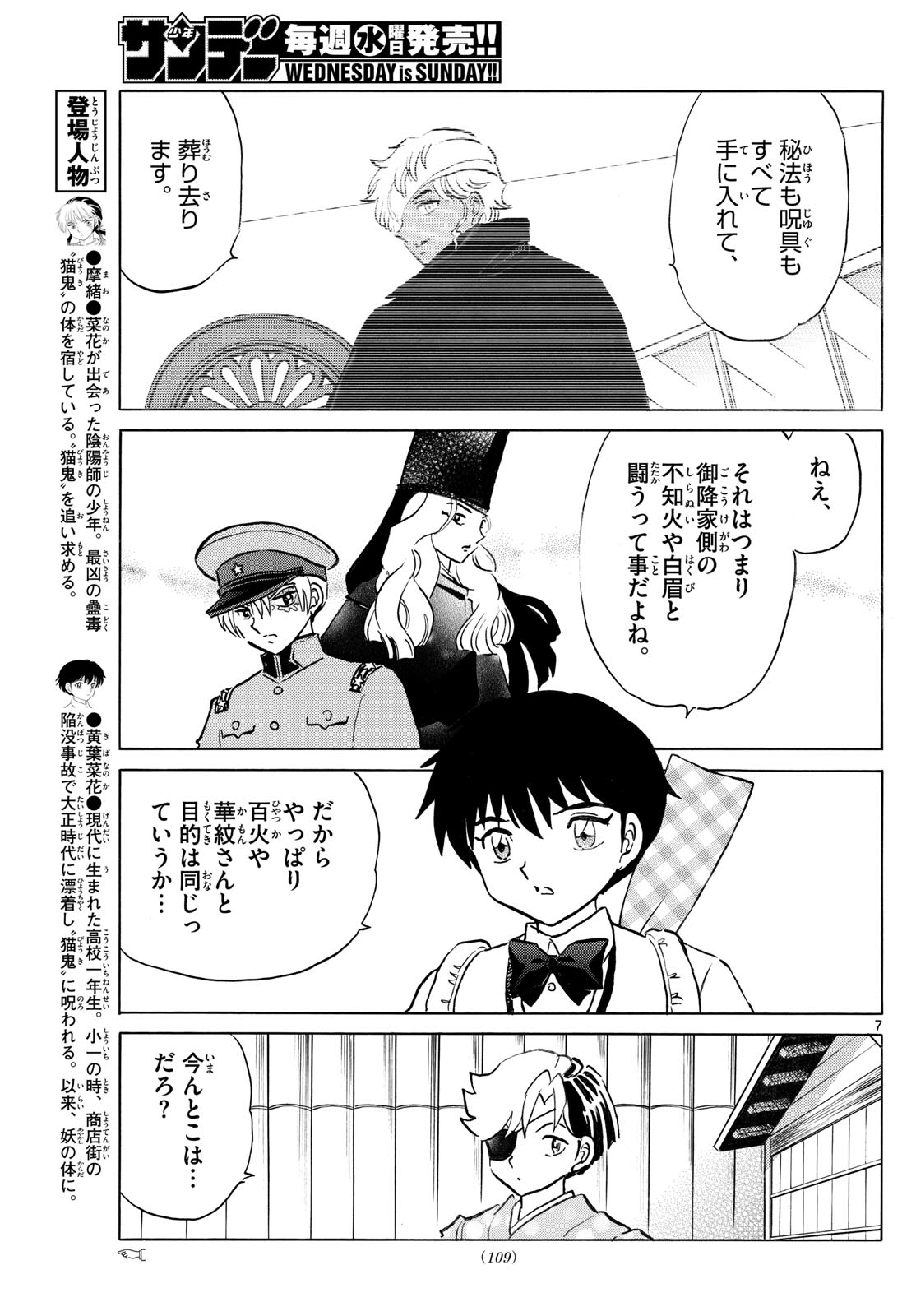 マオ Chap 281 - Next Chap 282