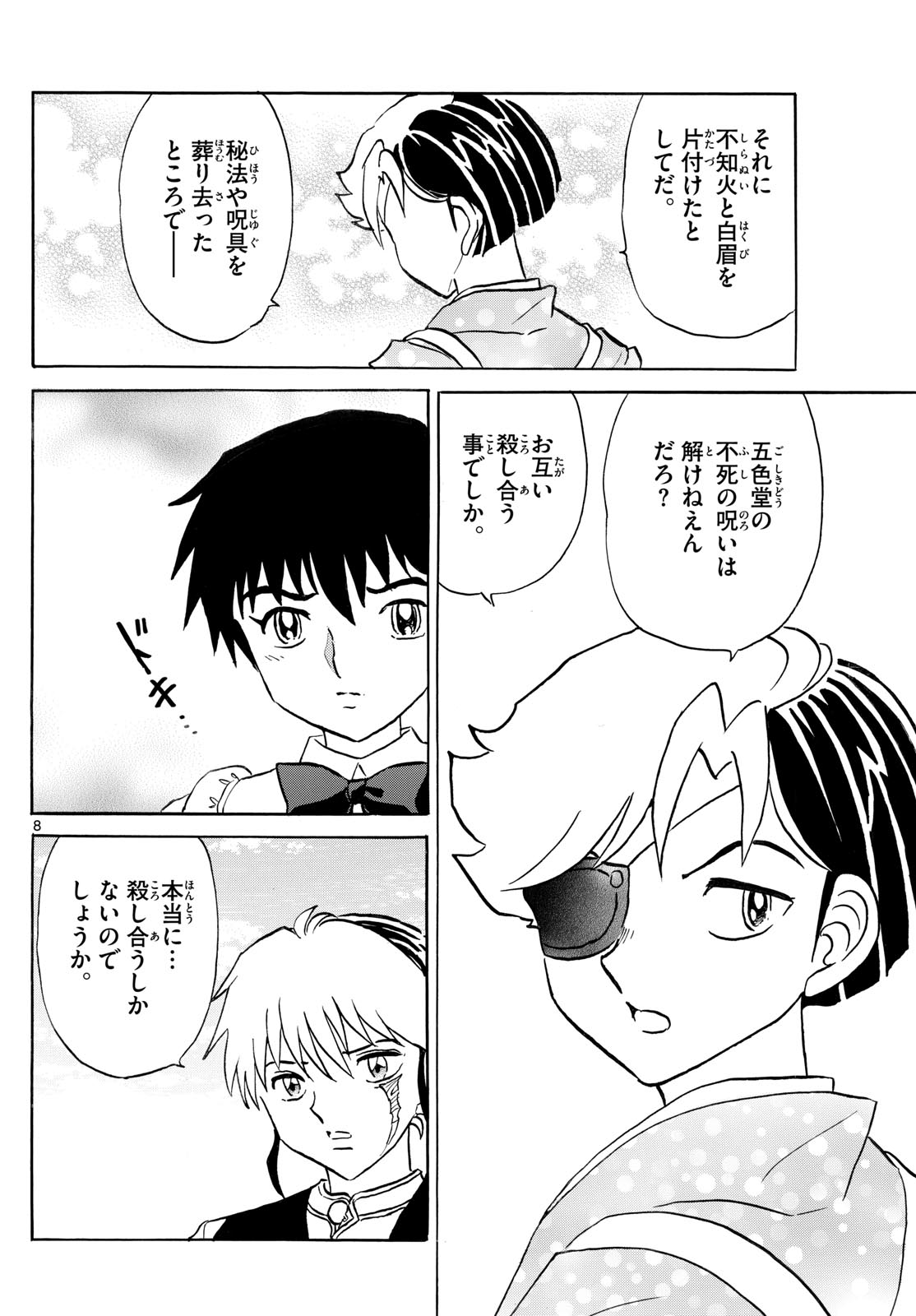 マオ Chap 281 - Next Chap 282