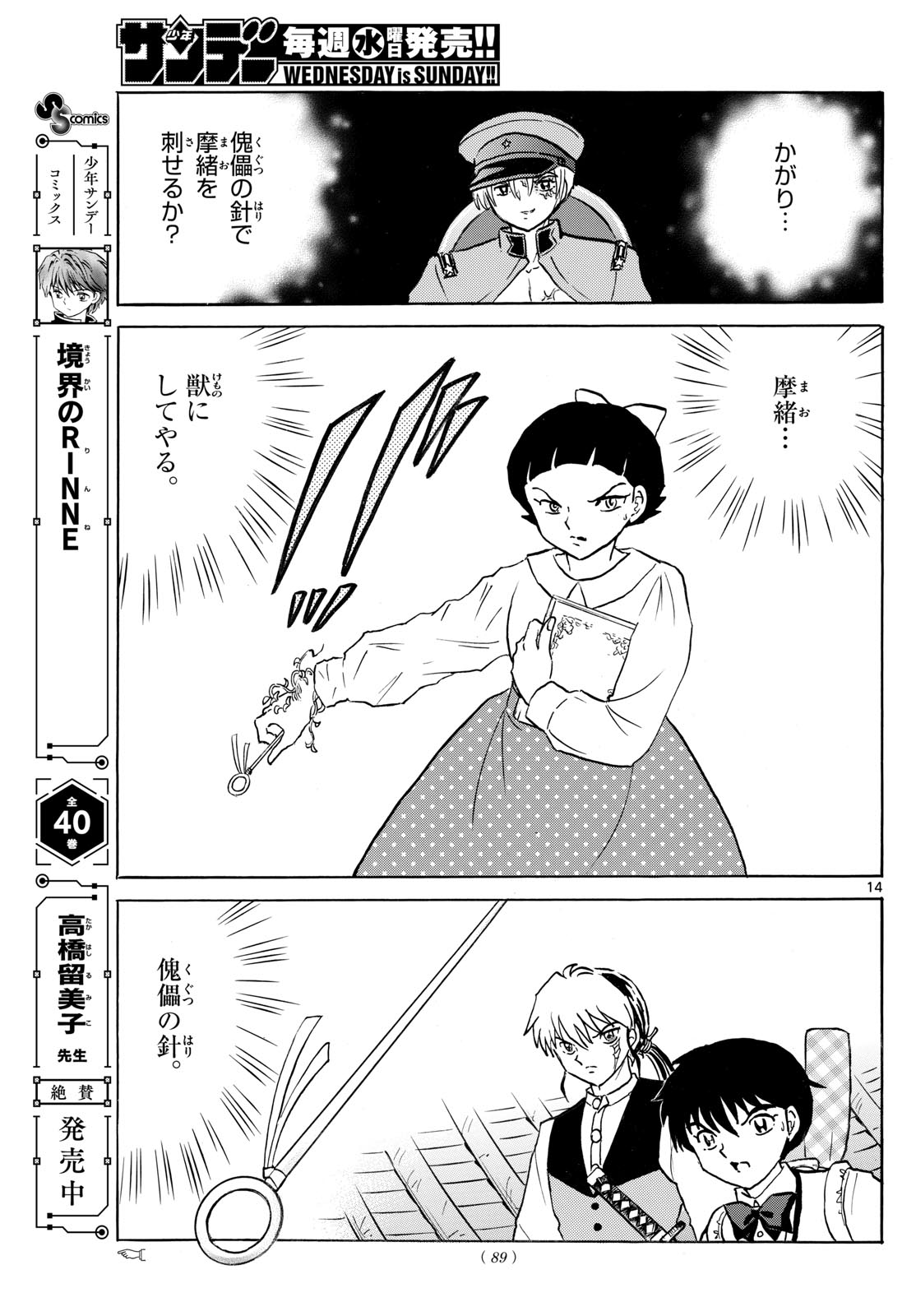 マオ Chap 282 - Next Chap 283