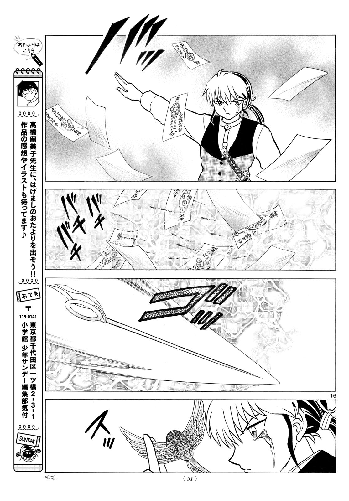 マオ Chap 282 - Next Chap 283