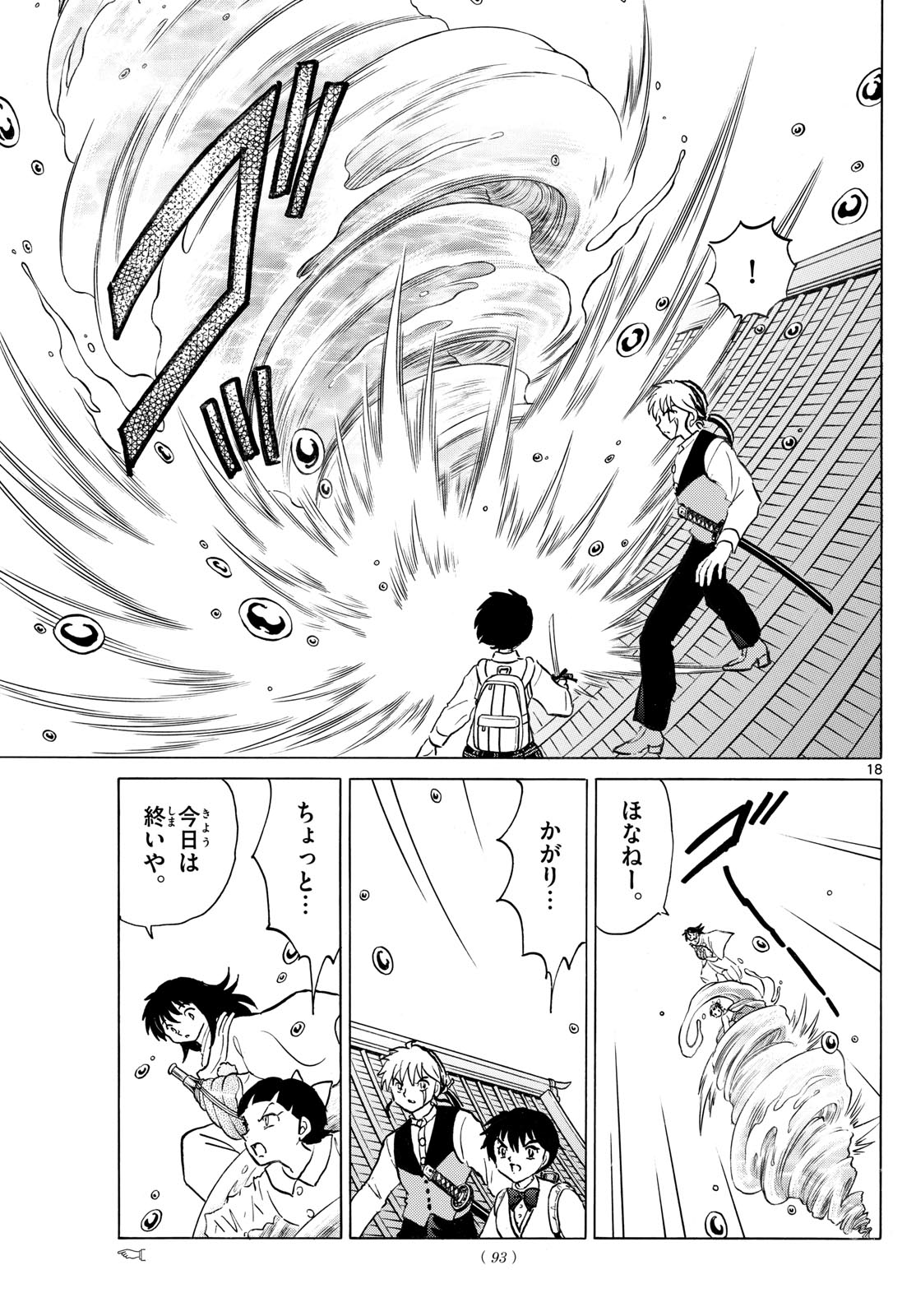 マオ Chap 282 - Next Chap 283