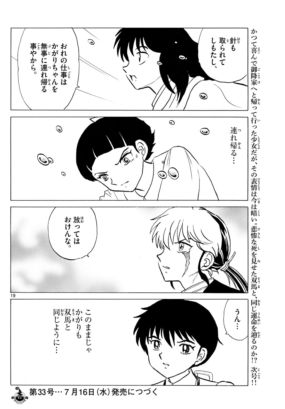 マオ Chap 282 - Next Chap 283