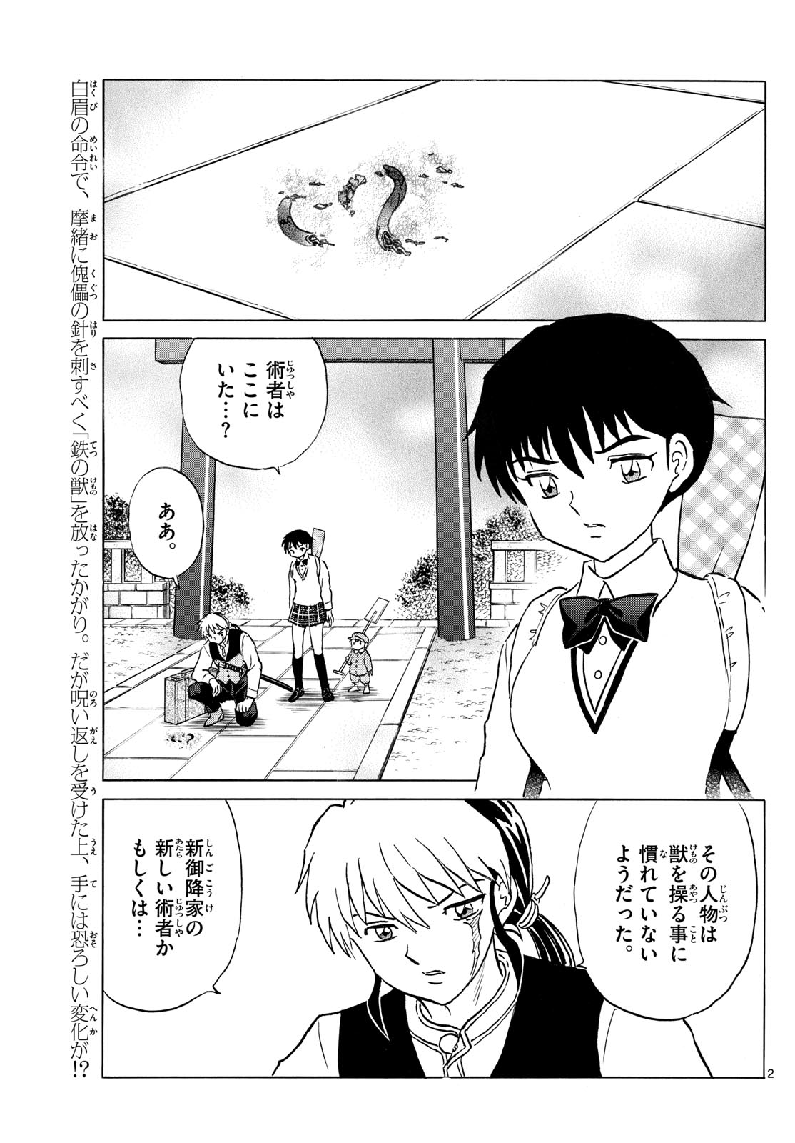 マオ Chap 282 - Next Chap 283