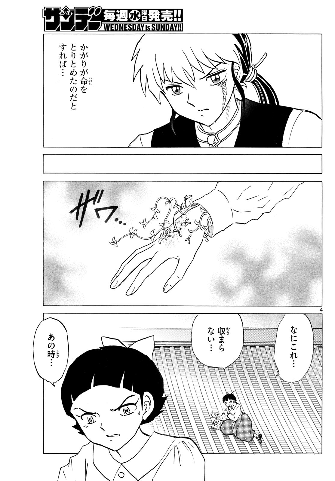 マオ Chap 282 - Next Chap 283