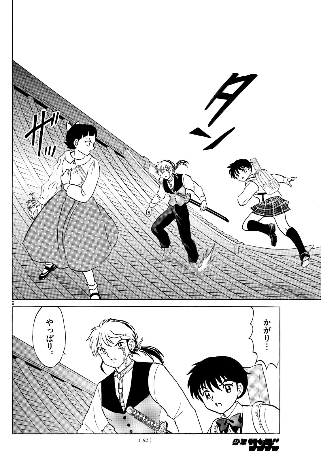 マオ Chap 282 - Next Chap 283