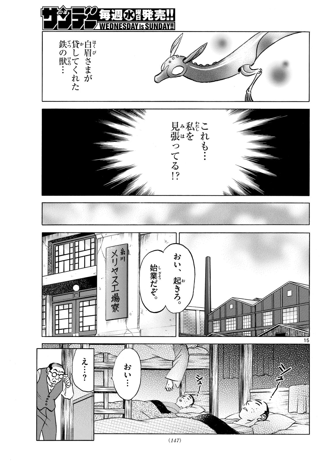 マオ Chap 283 - Next Chap 284
