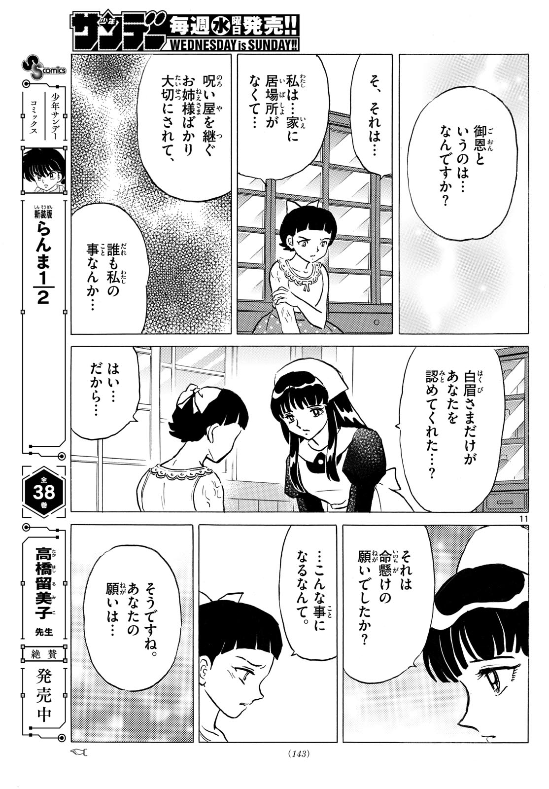 マオ Chap 283 - Next Chap 284
