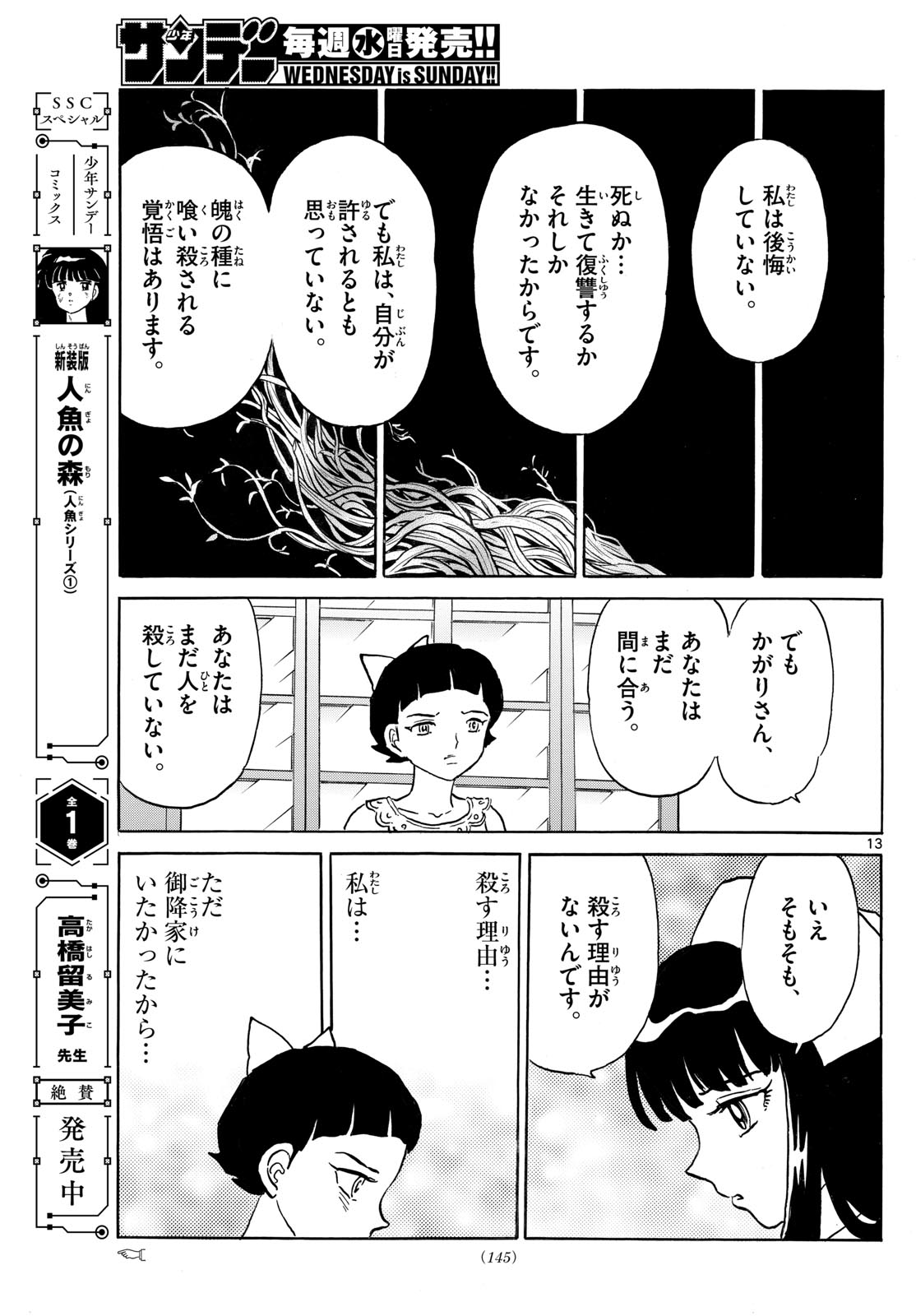 マオ Chap 283 - Next Chap 284