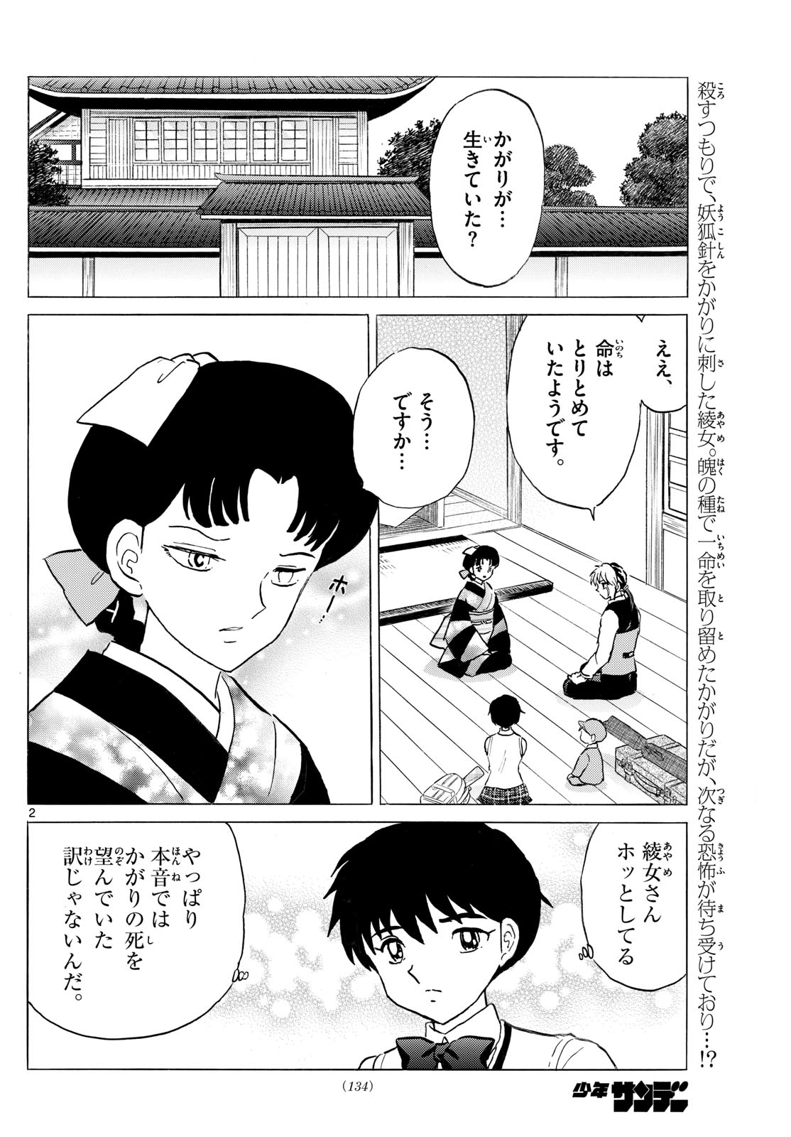 マオ Chap 283 - Next Chap 284